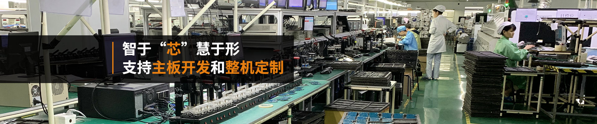 澤迪-智于“芯”慧于形 支持主板開發和整機定制