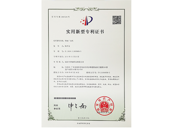 智能廣告機-澤迪