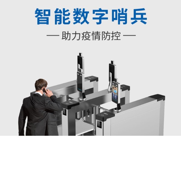 “智能數(shù)字電子哨兵”上崗 ——助力疫情防控