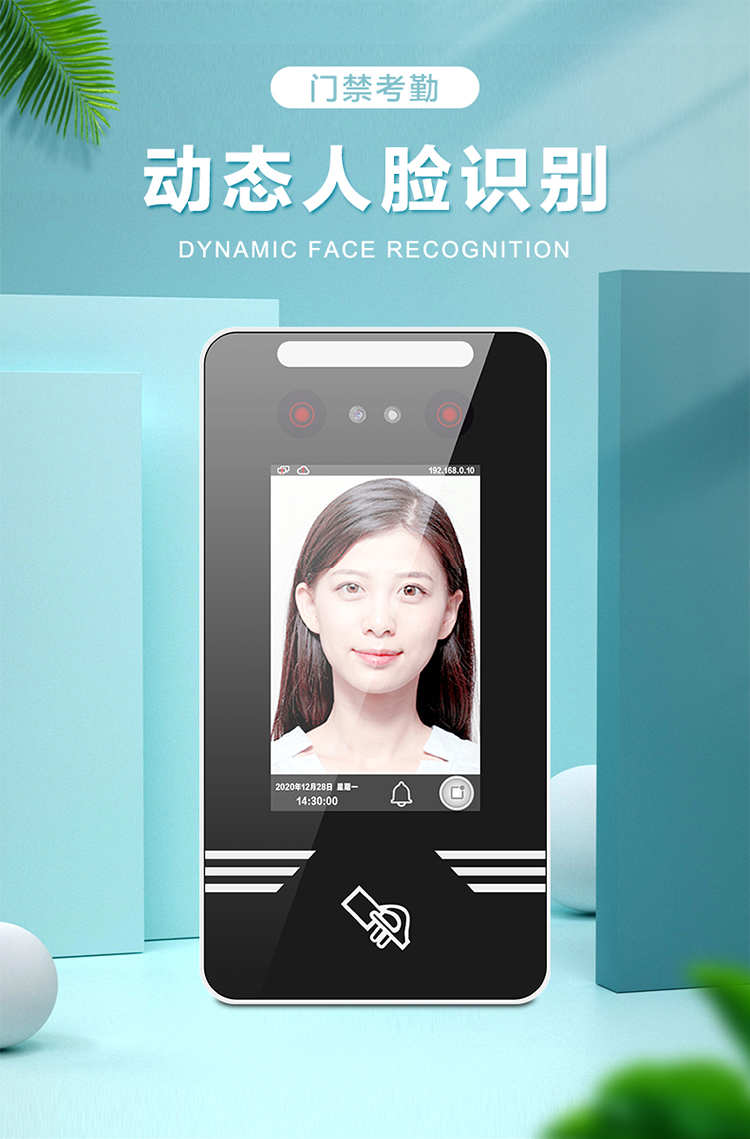 考勤門禁1