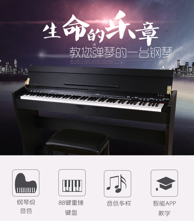 智能鋼琴1