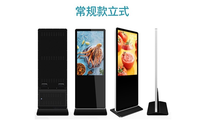 高清立式廣告機