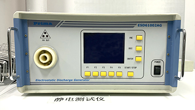 澤迪-靜電測試儀