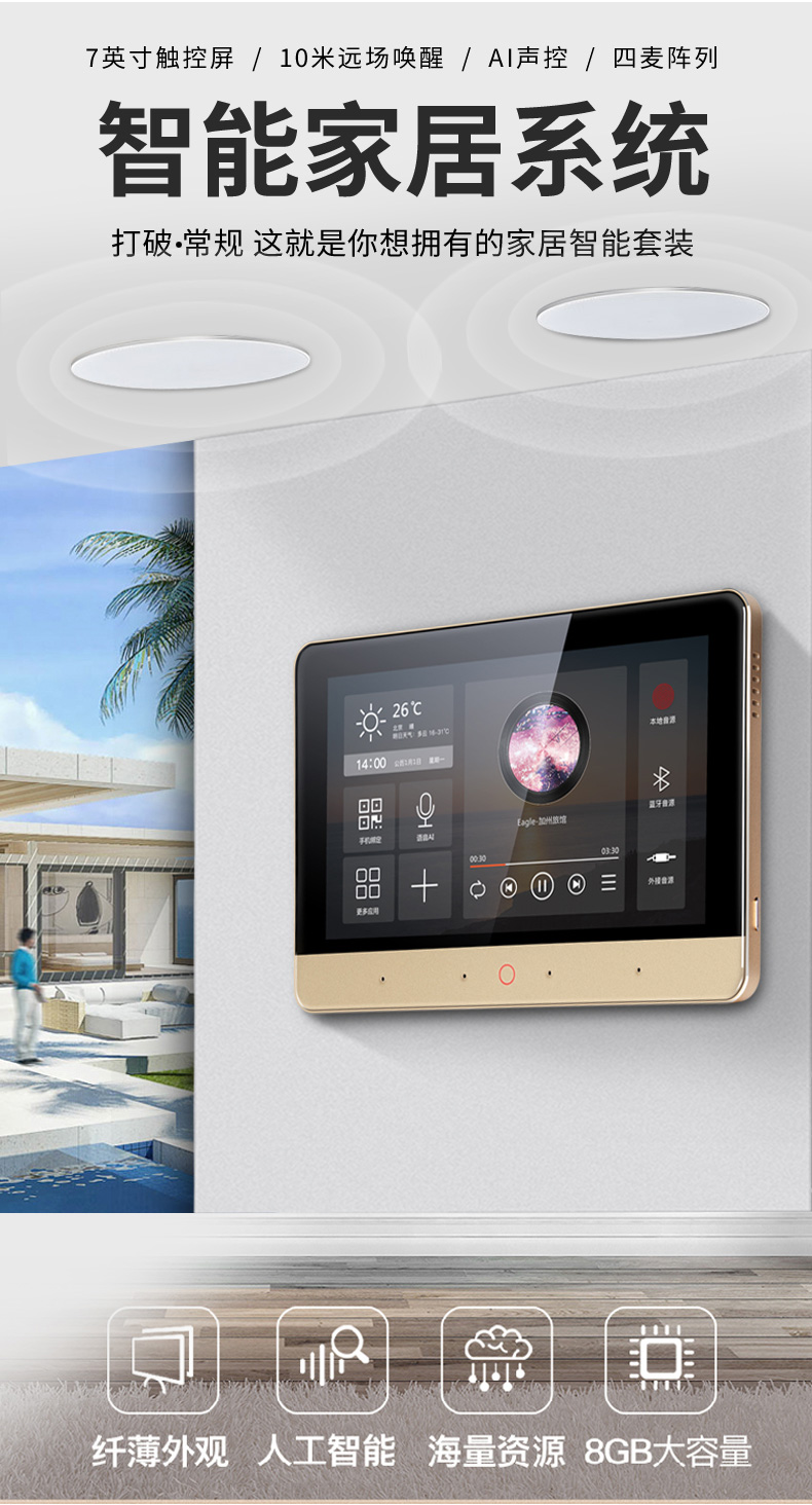 家居系統(tǒng)1