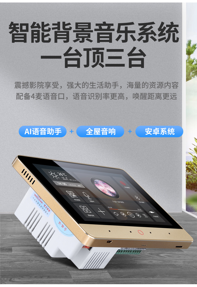 家居系統(tǒng)3