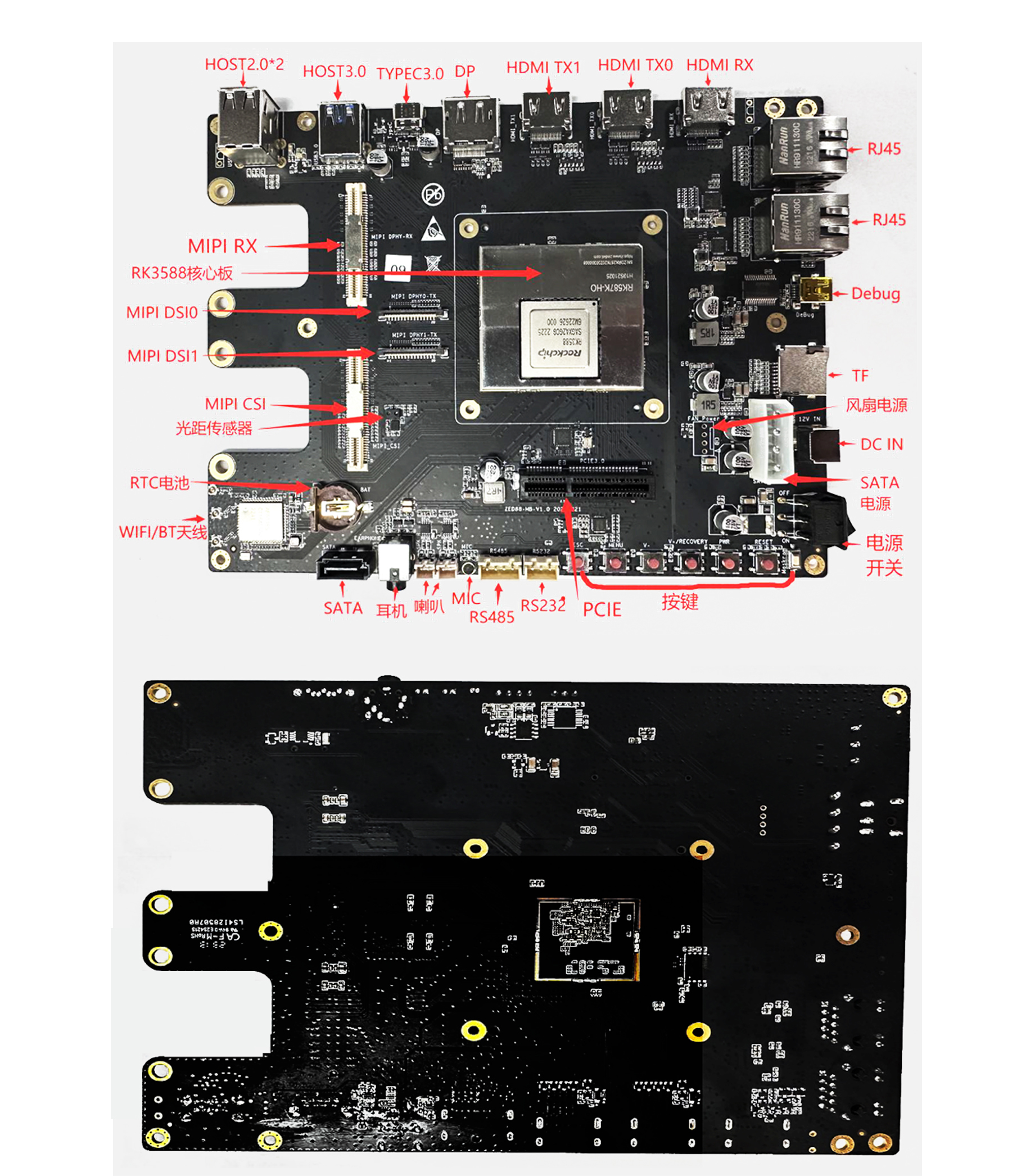 安卓解碼驅(qū)動一體板RD398E